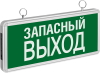 Светильник 71 356 NEF-02 "Запасный выход" аварийный Navigator 19755 от компании "Nevatel"