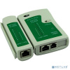 Exegate EX271121RUS Тестер сетевой LT-007 (NS-468) для RJ-45/RJ-11/RJ-12 от компании "Nevatel"