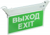 Светильник светодиодный ССА 2101 "ВЫХОД-EXIT" 3ч 3Вт ВЫХОД-EXIT IP20 аварийный ИЭК LSSA0-2101-3-20-K от компании "Nevatel"